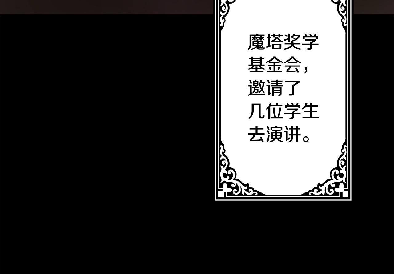 《取消这个愿望》第9话 要怎么回去 第36页