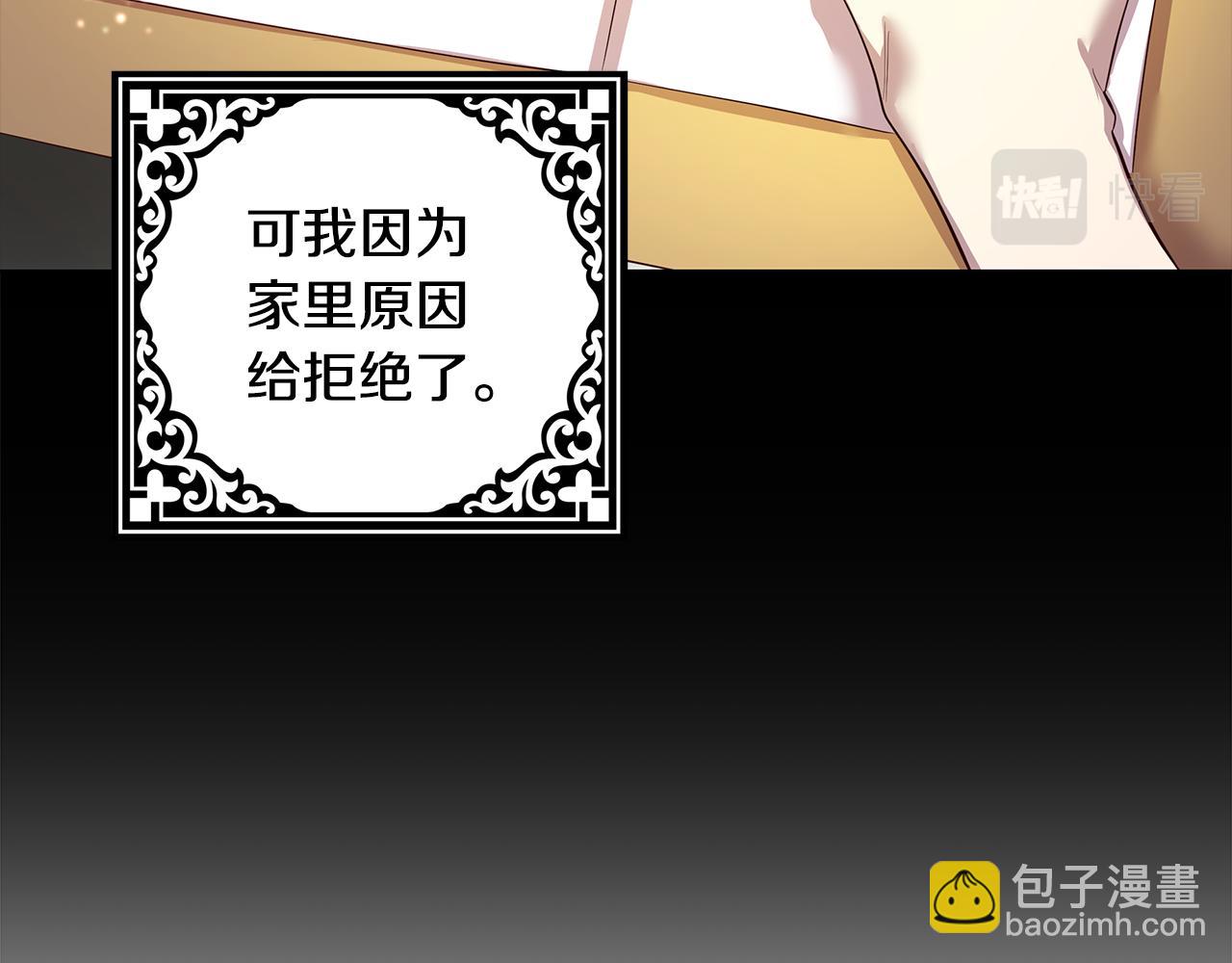《取消这个愿望》第9话 要怎么回去 第38页