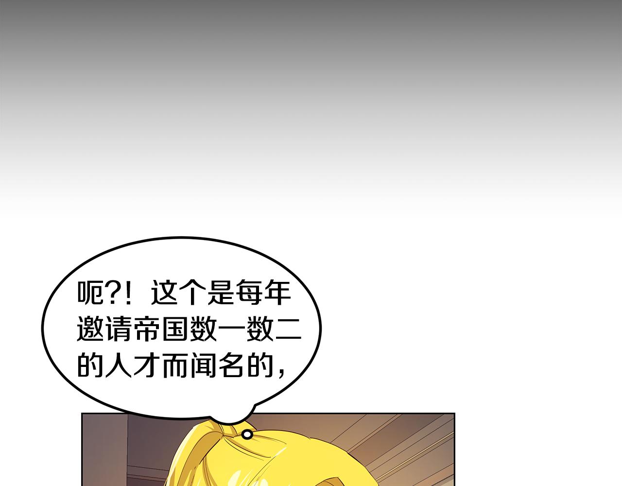《取消这个愿望》第9话 要怎么回去 第39页