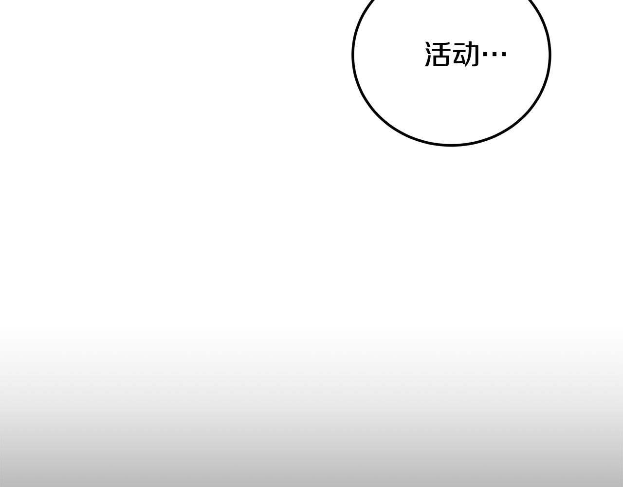 《取消这个愿望》第9话 要怎么回去 第41页