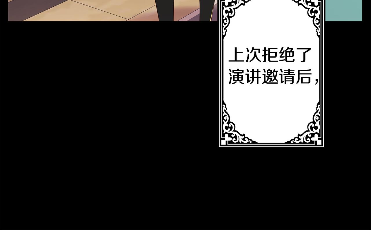 《取消这个愿望》第9话 要怎么回去 第44页