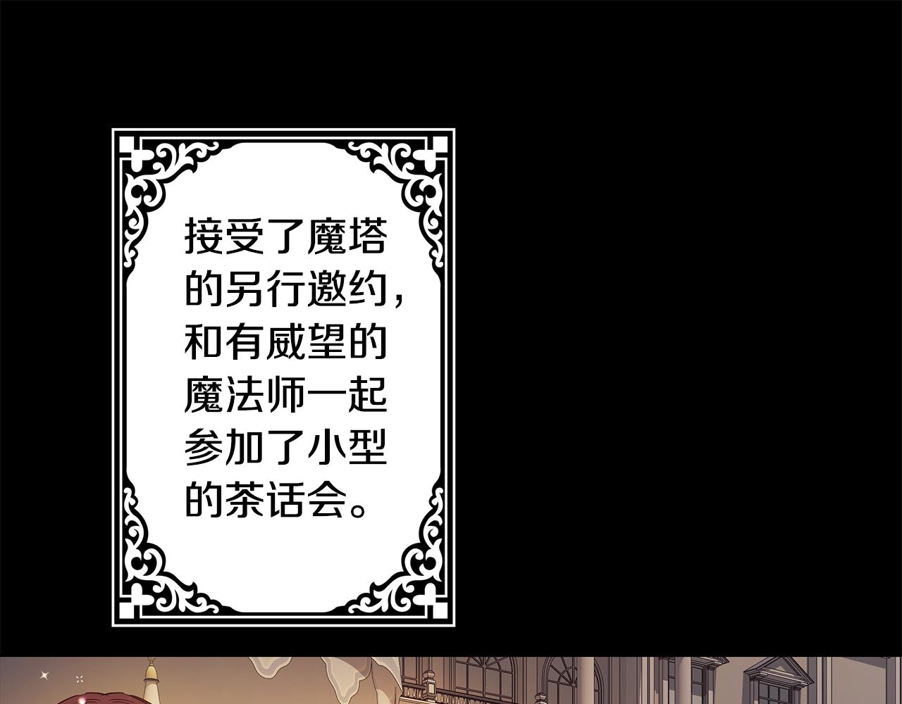 《取消这个愿望》第9话 要怎么回去 第45页