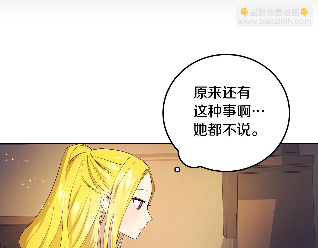 《取消这个愿望》第9话 要怎么回去 第48页