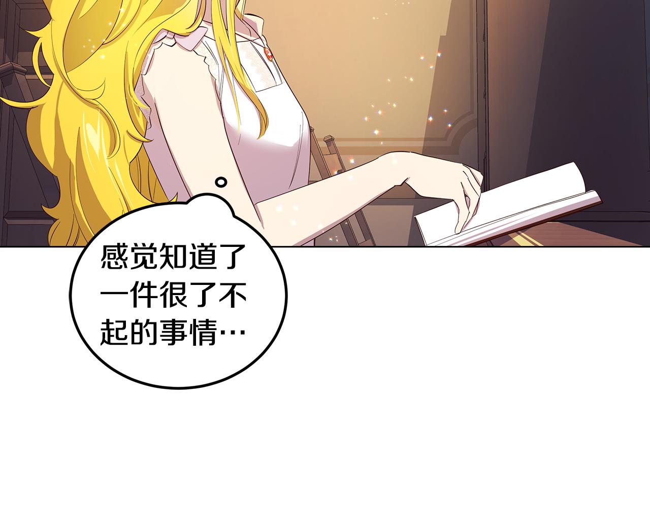《取消这个愿望》第9话 要怎么回去 第49页