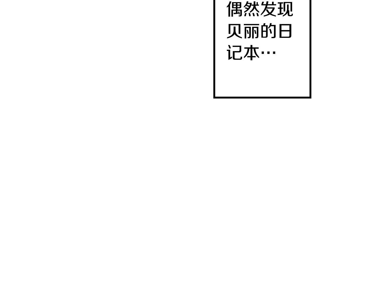 《取消这个愿望》第9话 要怎么回去 第6页