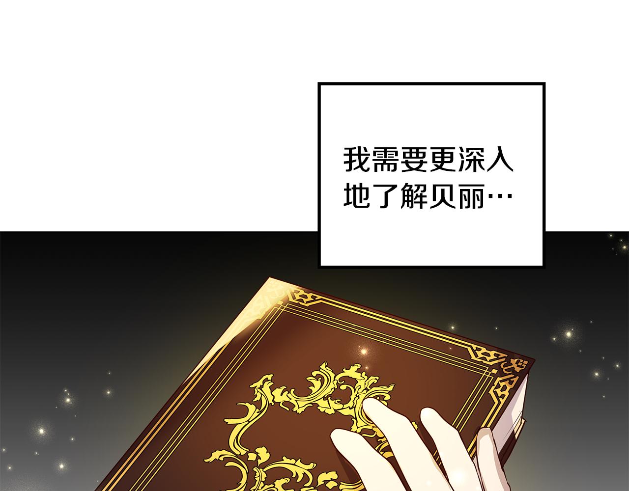 《取消这个愿望》第9话 要怎么回去 第9页