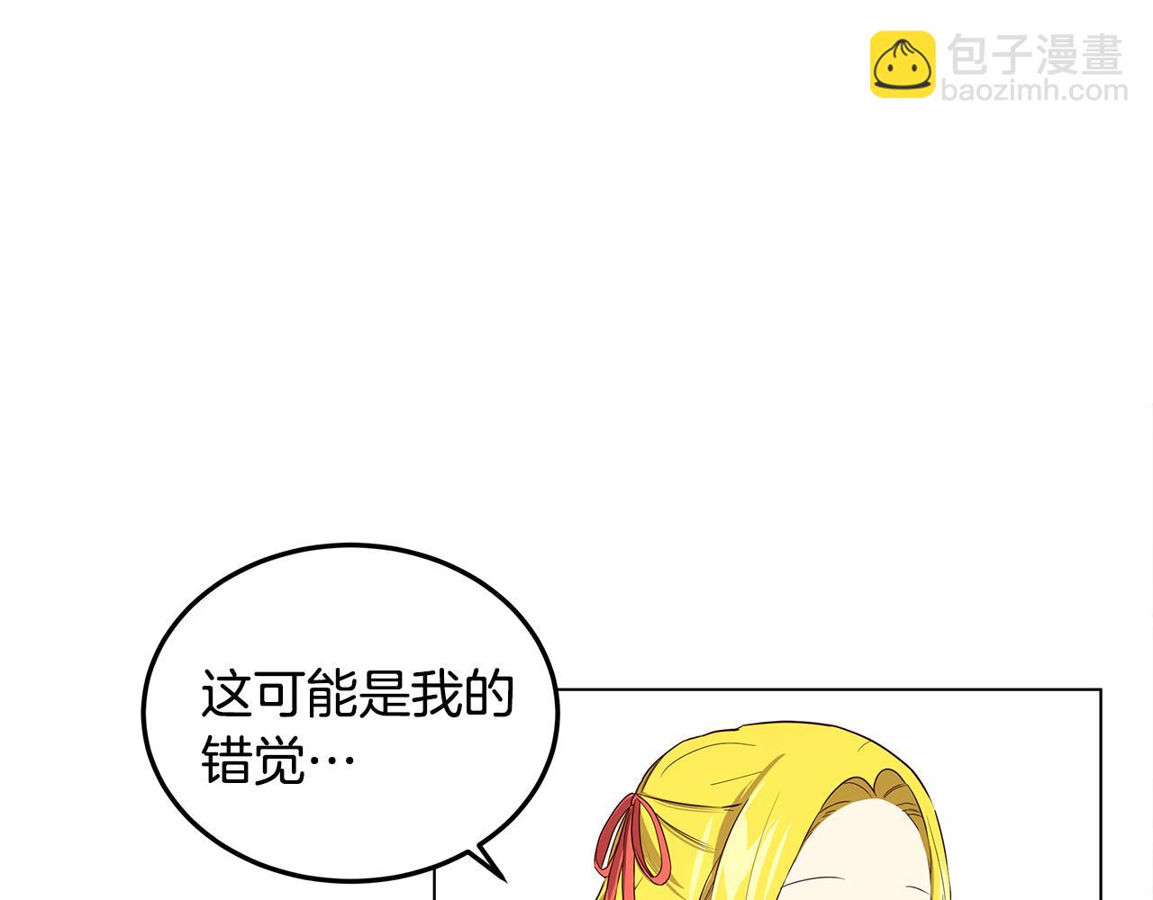 《取消这个愿望》第10话 真正喜欢的人 第11页