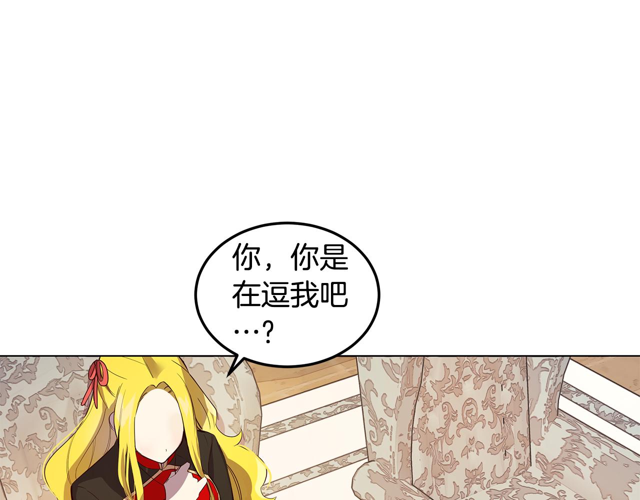 《取消这个愿望》第10话 真正喜欢的人 第30页