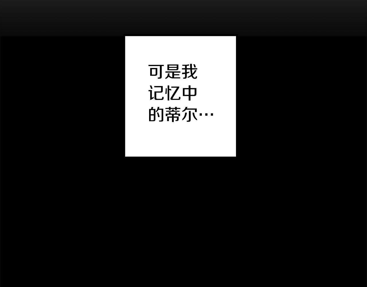 《取消这个愿望》第10话 真正喜欢的人 第39页