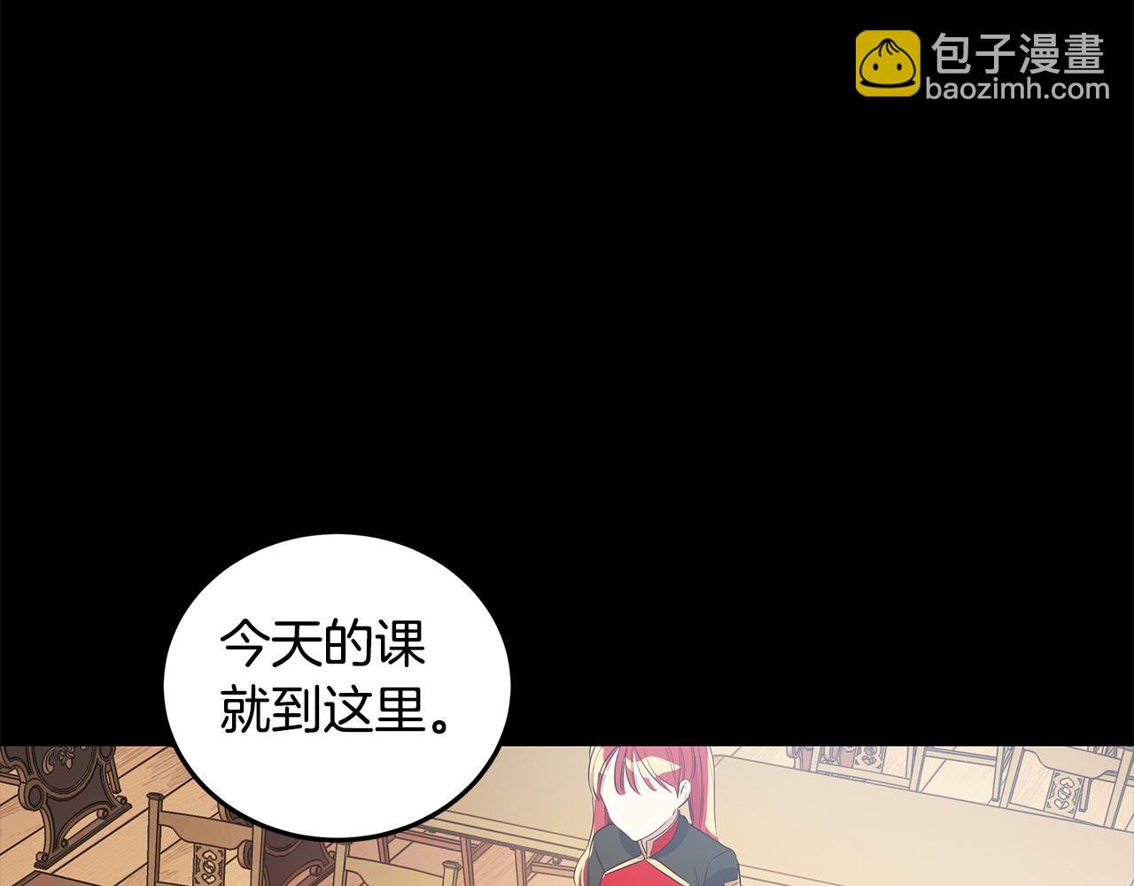 《取消这个愿望》第10话 真正喜欢的人 第40页
