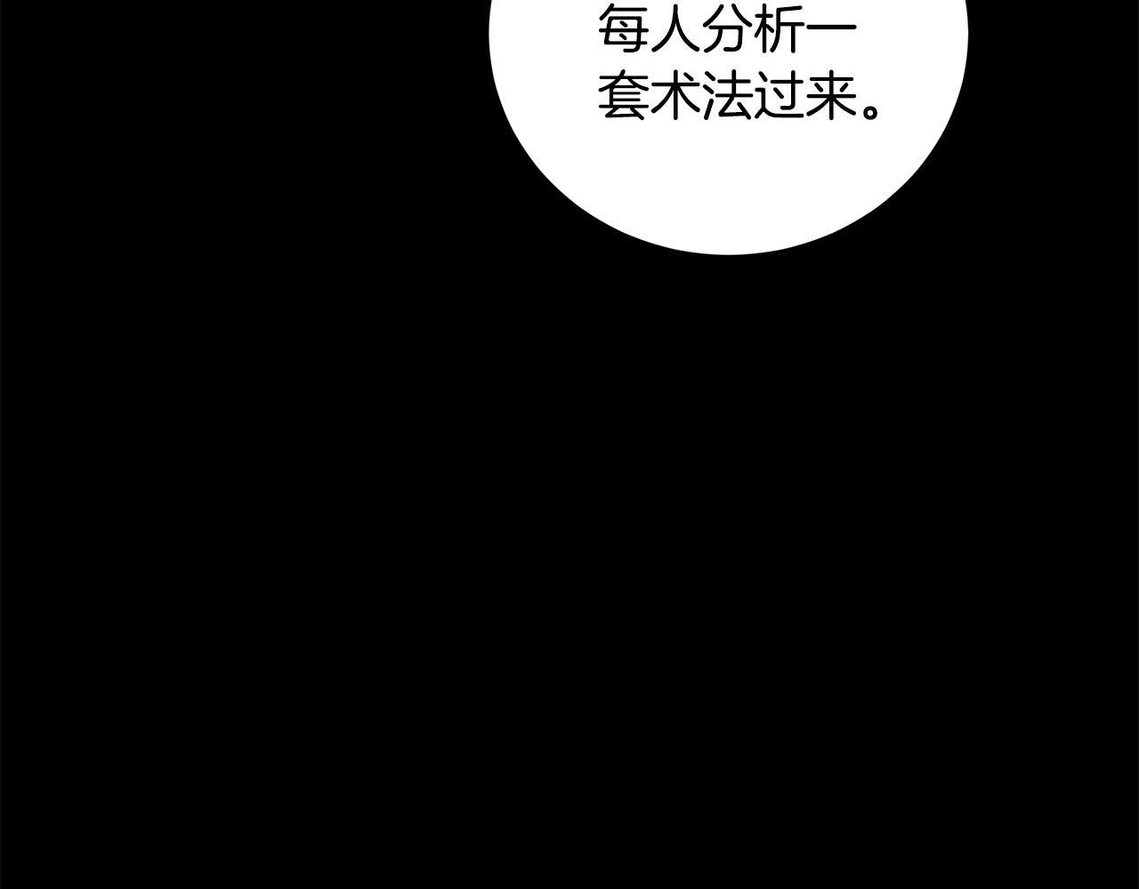 《取消这个愿望》第10话 真正喜欢的人 第42页