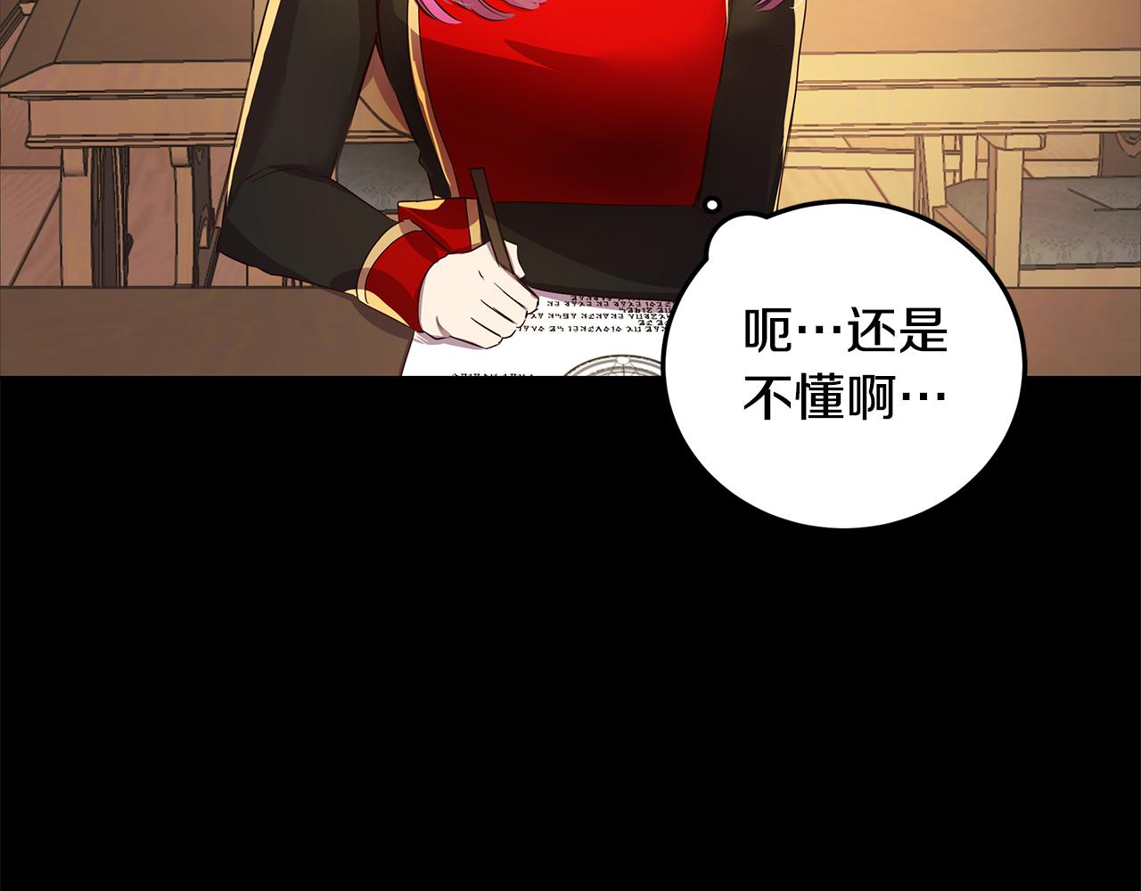 《取消这个愿望》第10话 真正喜欢的人 第44页