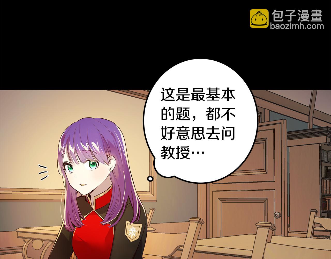 《取消这个愿望》第10话 真正喜欢的人 第45页