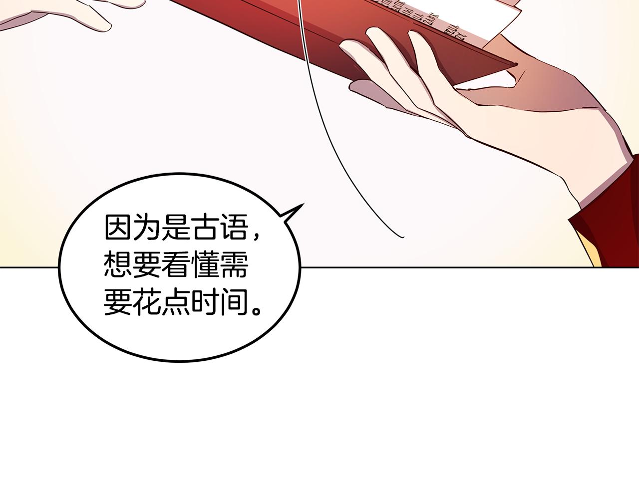 《取消这个愿望》第8话 被看穿 第12页
