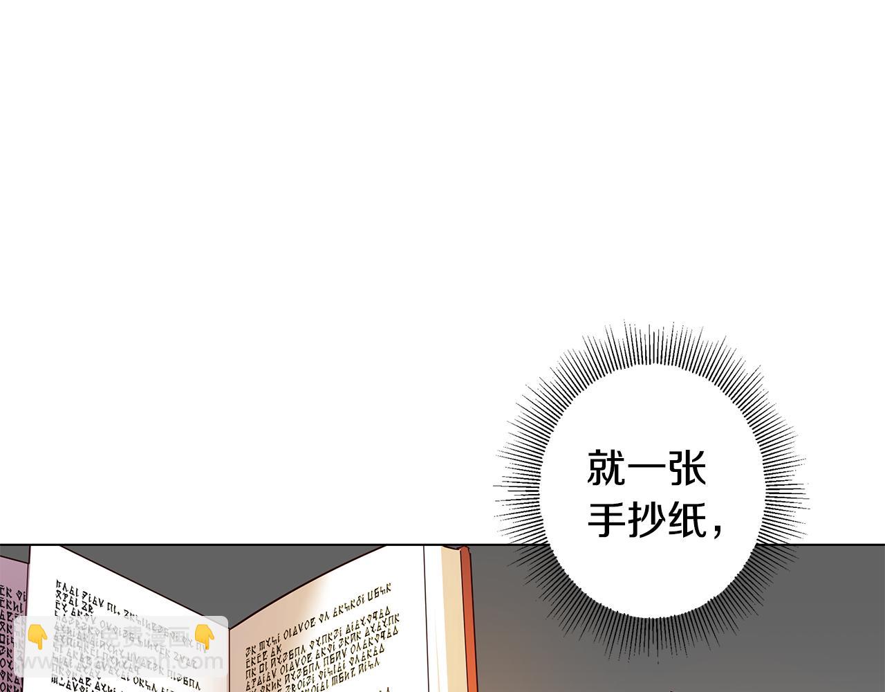 《取消这个愿望》第8话 被看穿 第13页