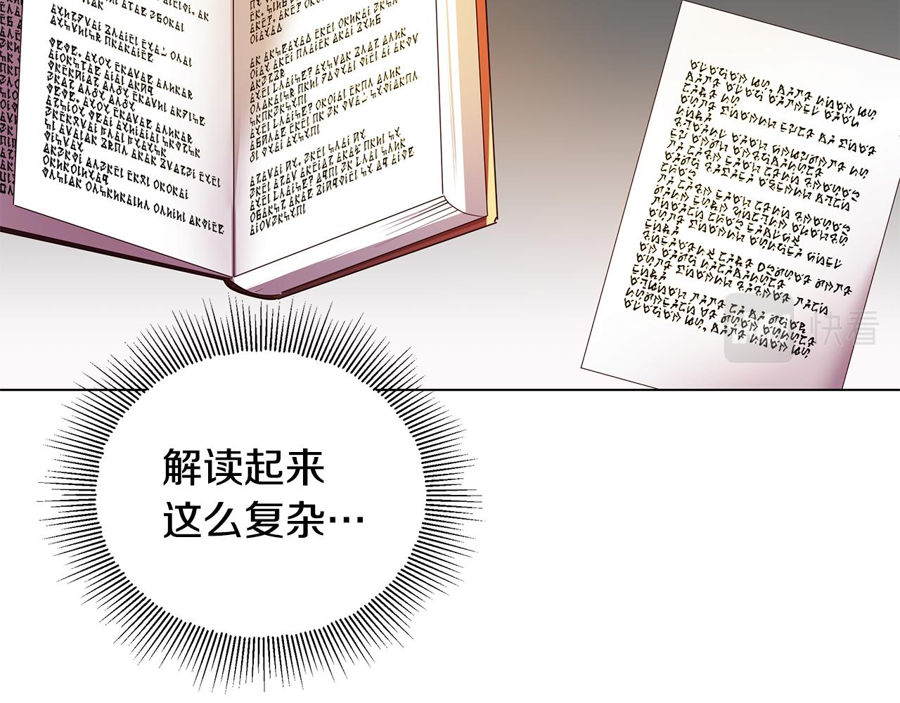《取消这个愿望》第8话 被看穿 第14页