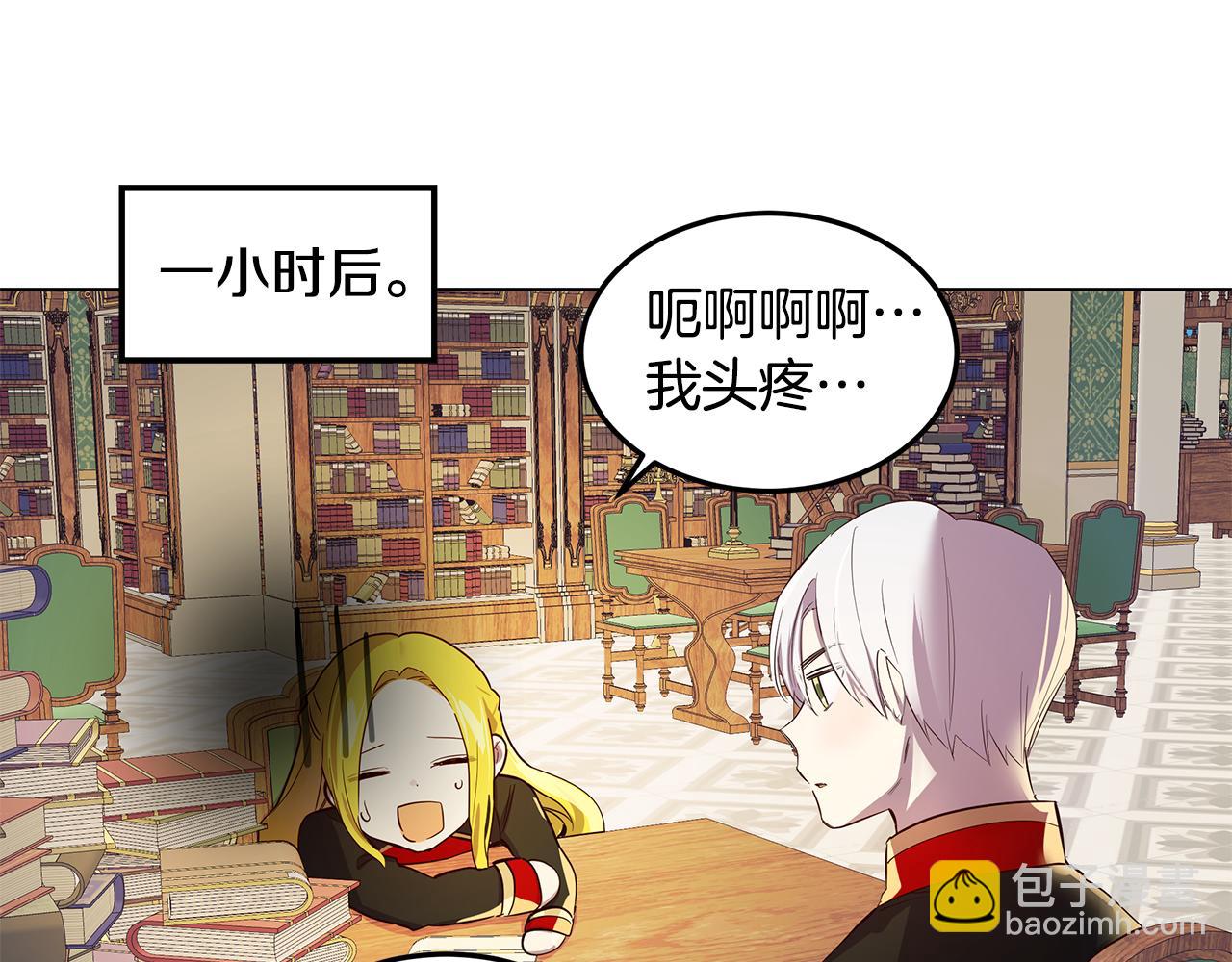 《取消这个愿望》第8话 被看穿 第20页