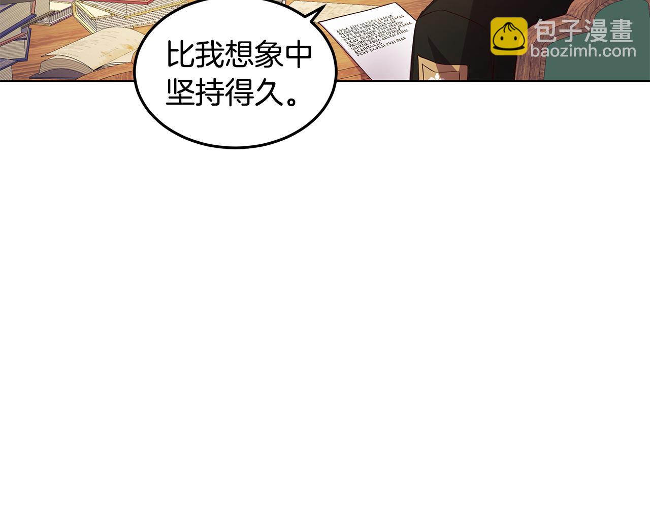 《取消这个愿望》第8话 被看穿 第21页
