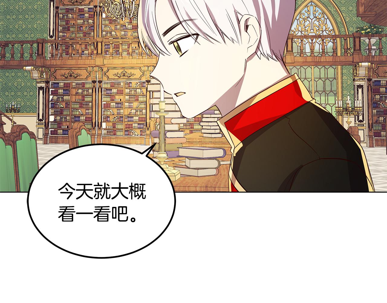 《取消这个愿望》第8话 被看穿 第32页