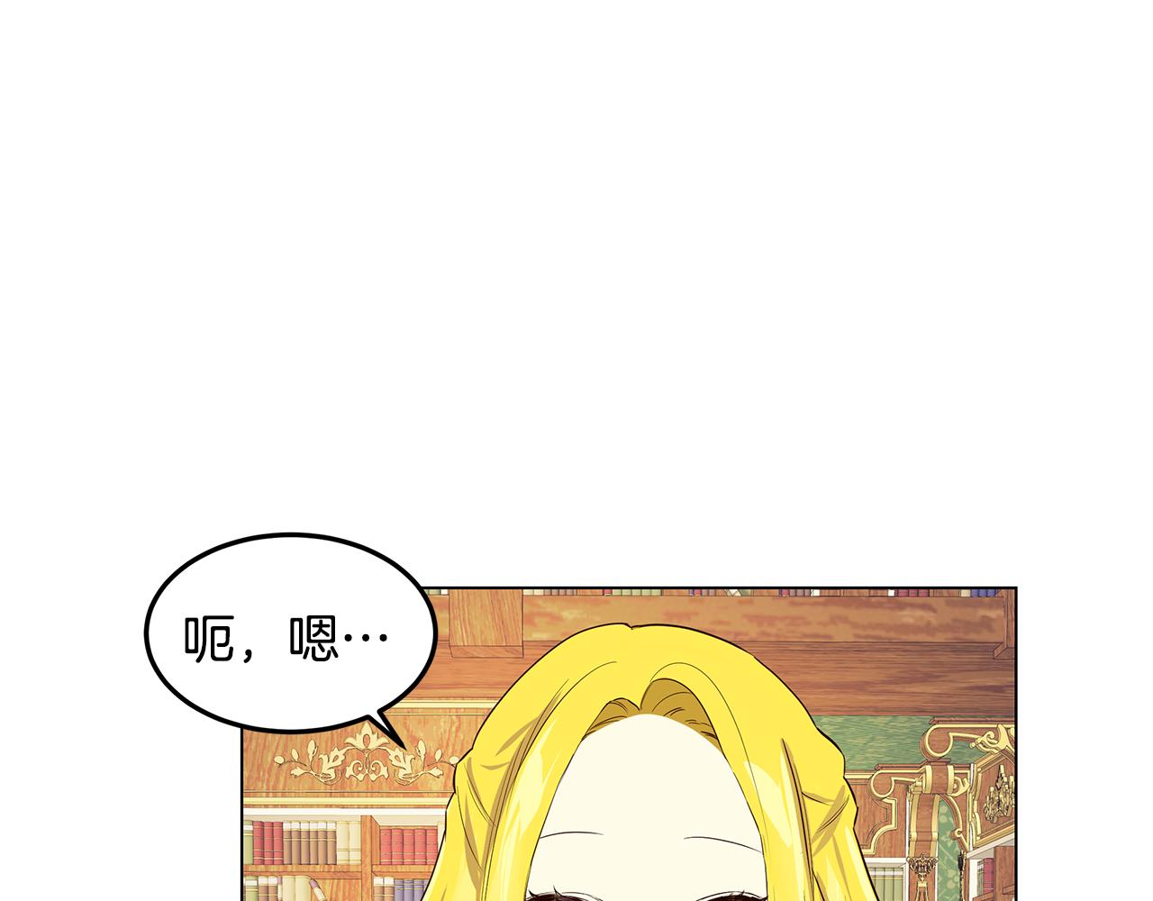 《取消这个愿望》第8话 被看穿 第37页
