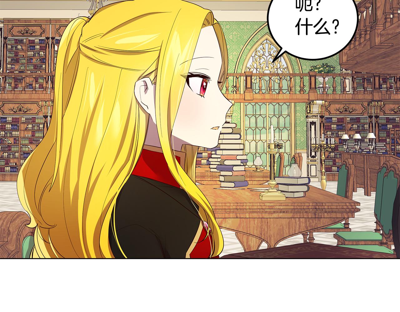 《取消这个愿望》第8话 被看穿 第42页