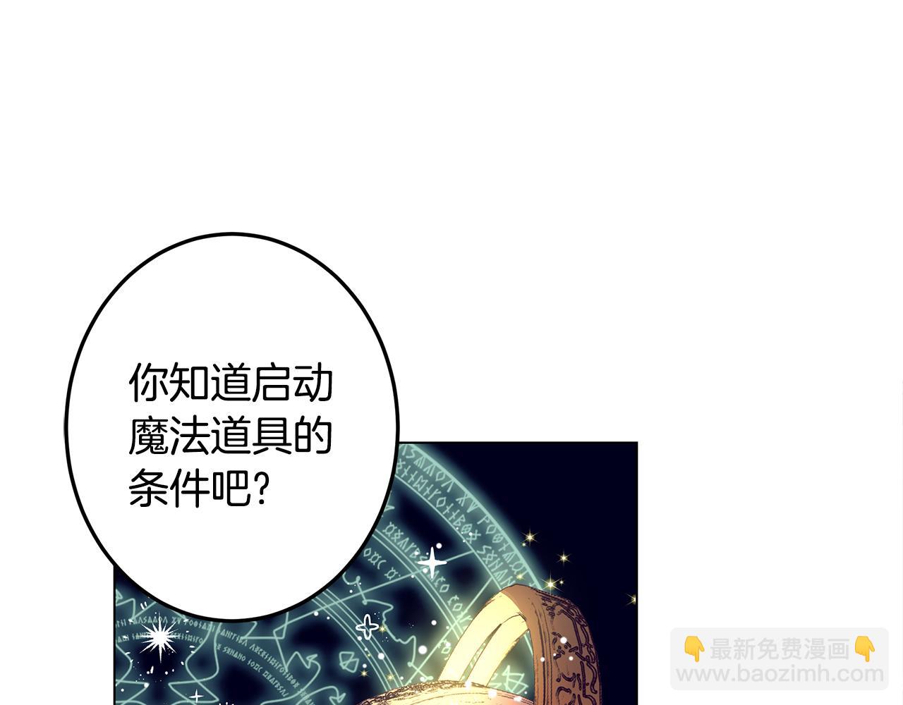 《取消这个愿望》第8话 被看穿 第44页