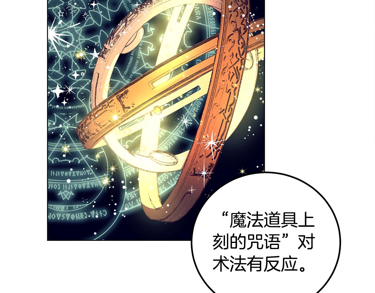 《取消这个愿望》第8话 被看穿 第45页