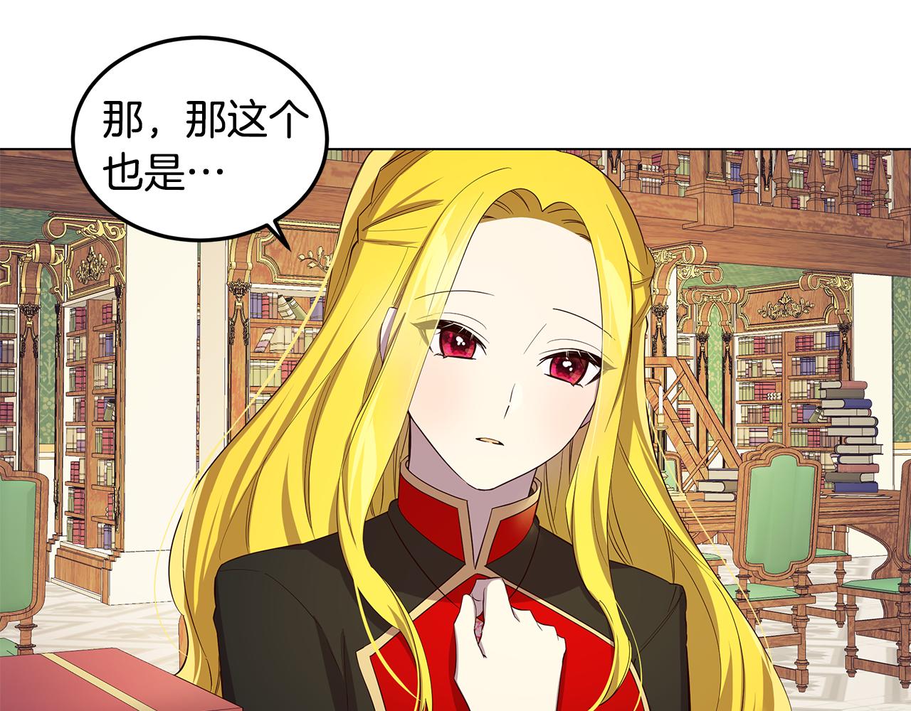 《取消这个愿望》第8话 被看穿 第49页
