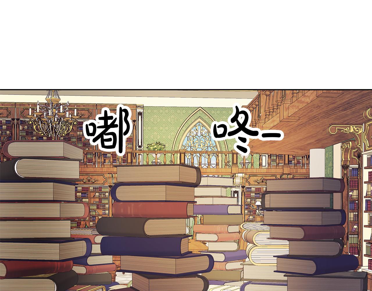 《取消这个愿望》第8话 被看穿 第5页