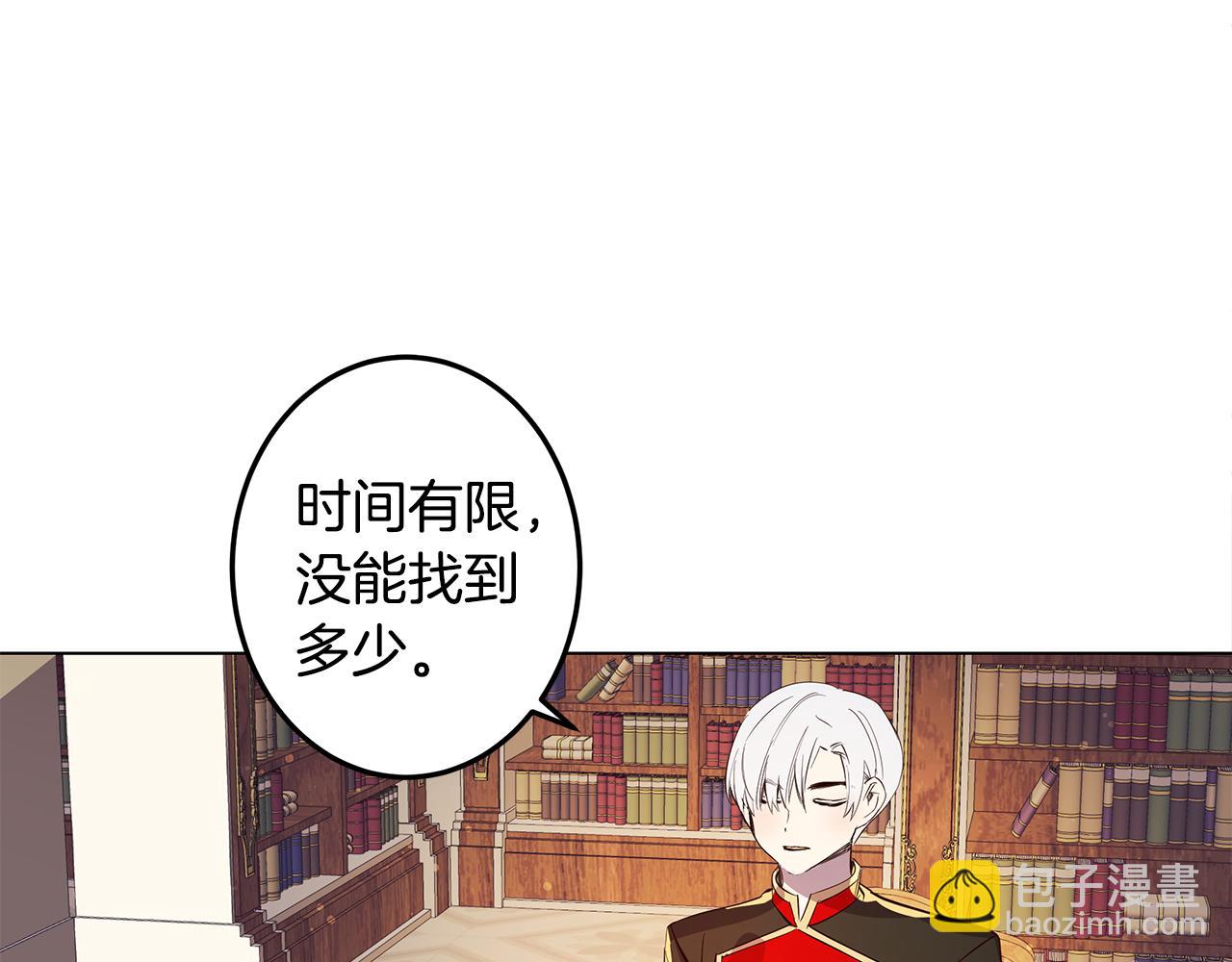 《取消这个愿望》第8话 被看穿 第9页