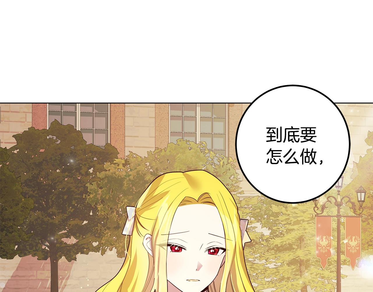 《取消这个愿望》第14话 想拯救她 第14页