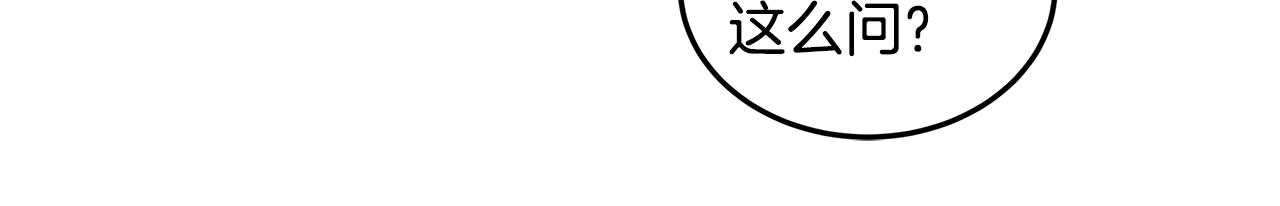 《取消这个愿望》第14话 想拯救她 第18页