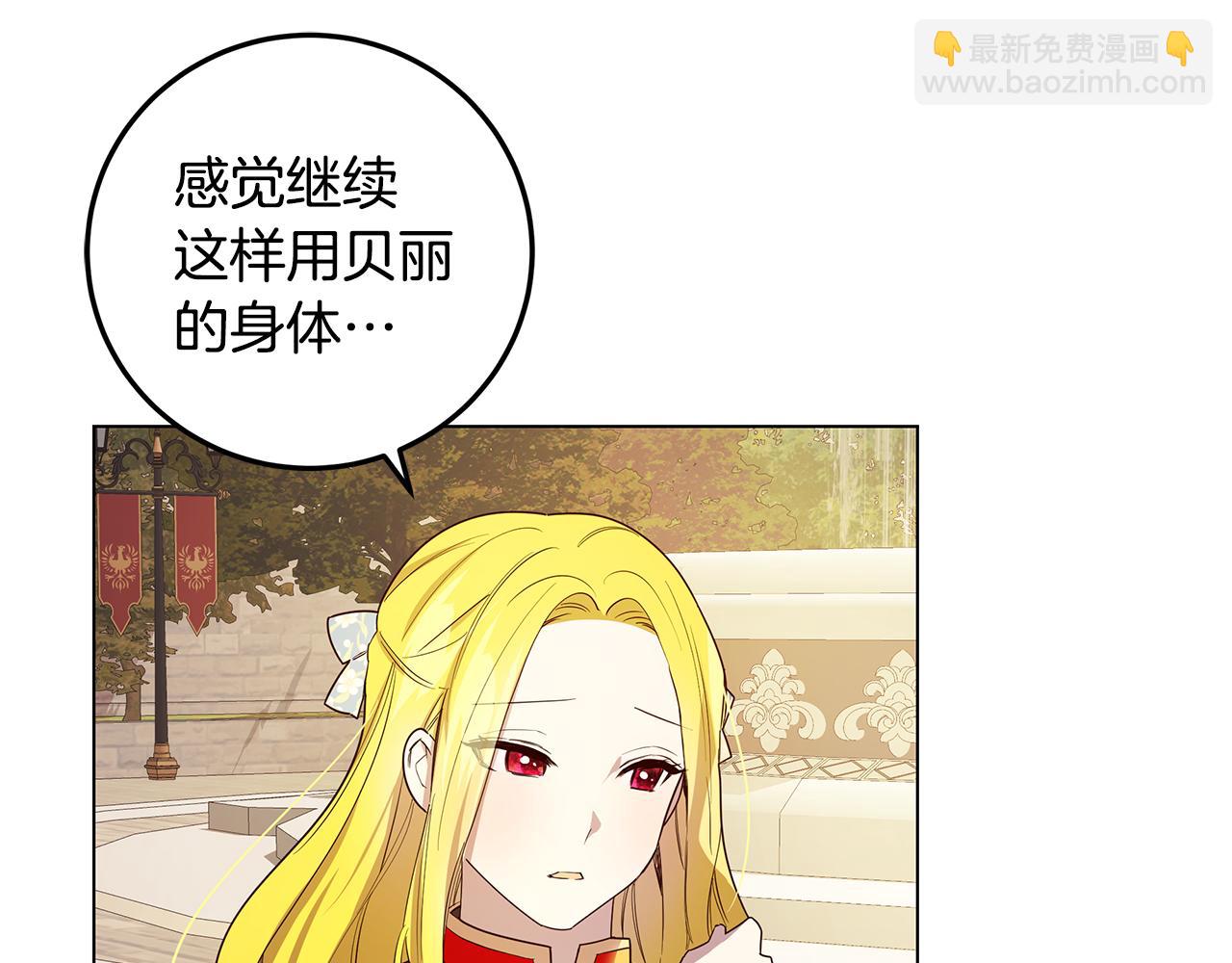 《取消这个愿望》第14话 想拯救她 第19页
