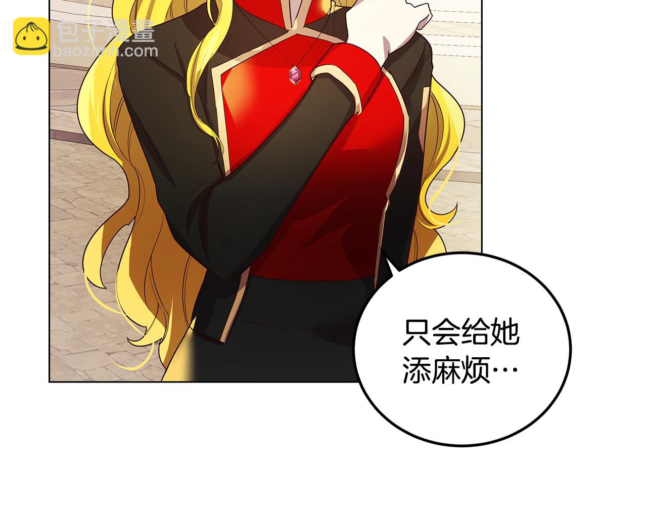 《取消这个愿望》第14话 想拯救她 第20页