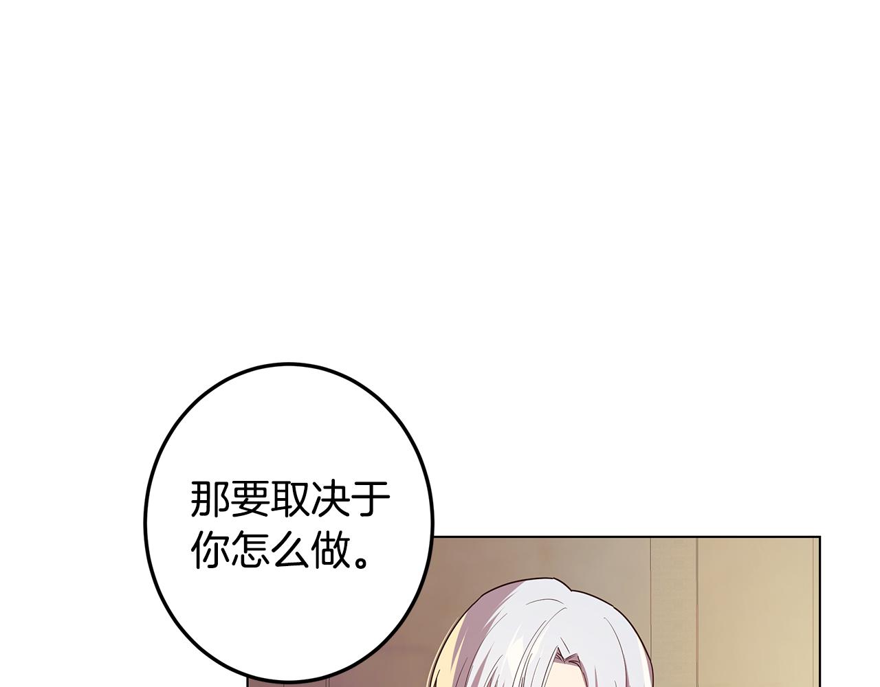 《取消这个愿望》第14话 想拯救她 第21页