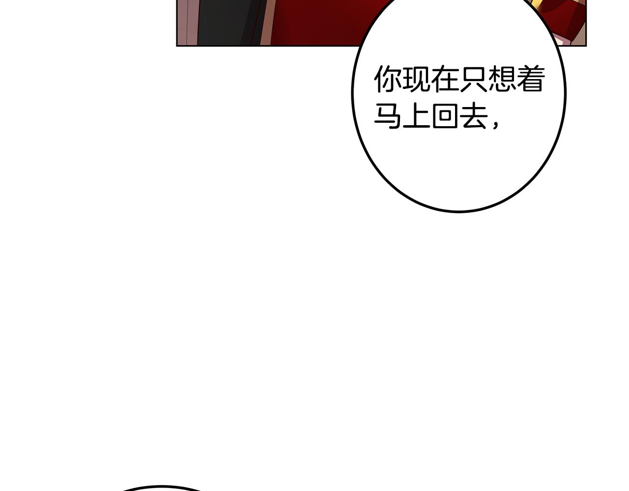 《取消这个愿望》第14话 想拯救她 第23页