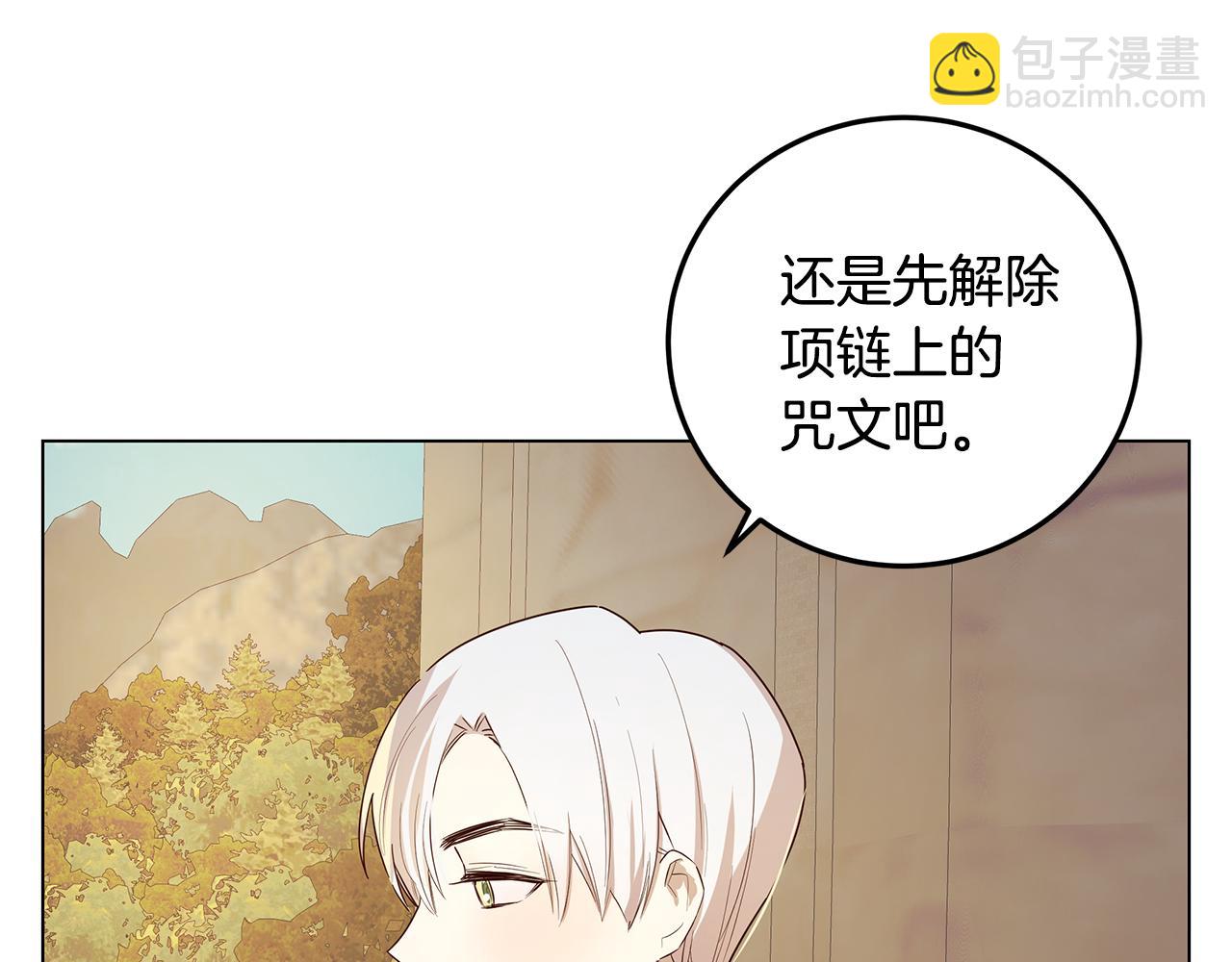 《取消这个愿望》第14话 想拯救她 第26页