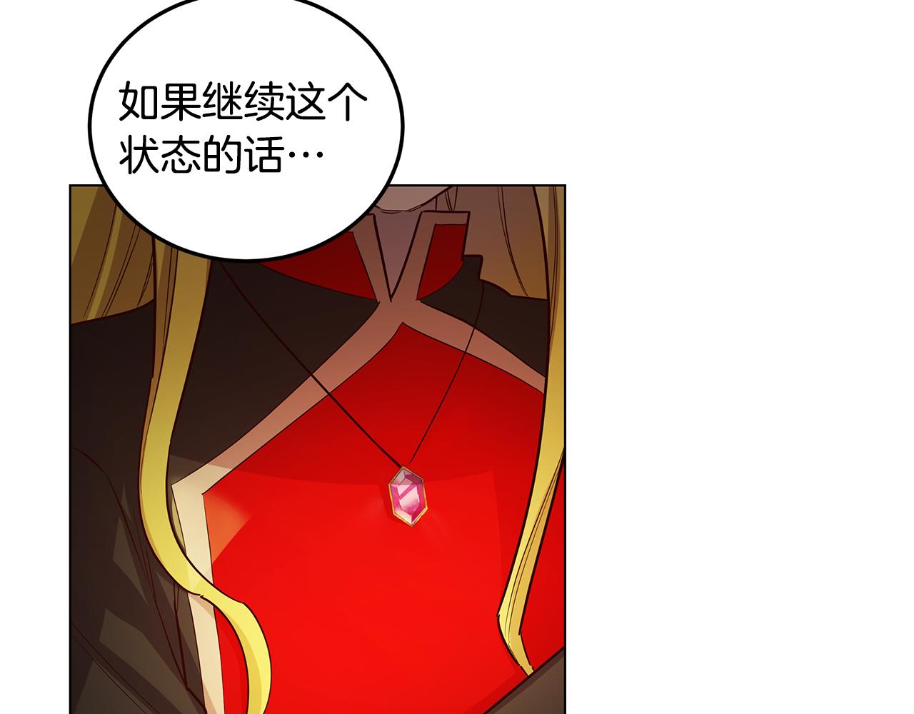 《取消这个愿望》第14话 想拯救她 第31页