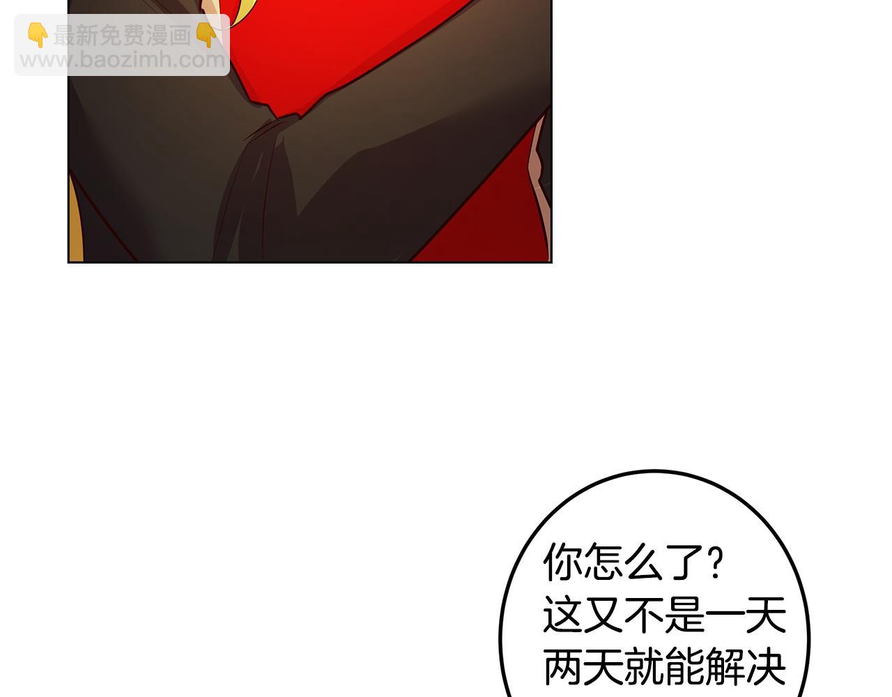 《取消这个愿望》第14话 想拯救她 第32页