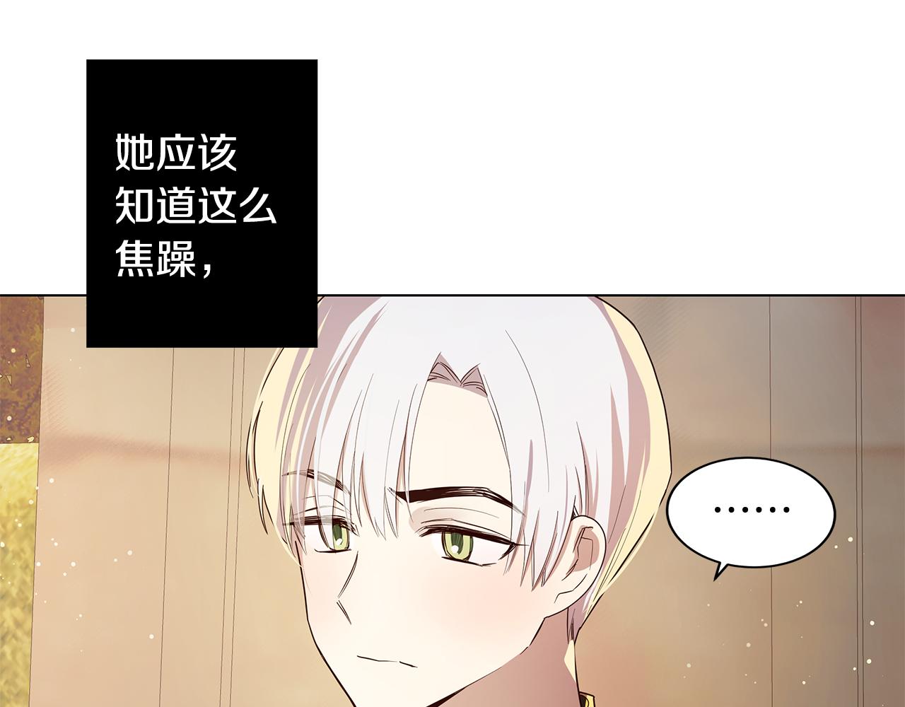 《取消这个愿望》第14话 想拯救她 第35页