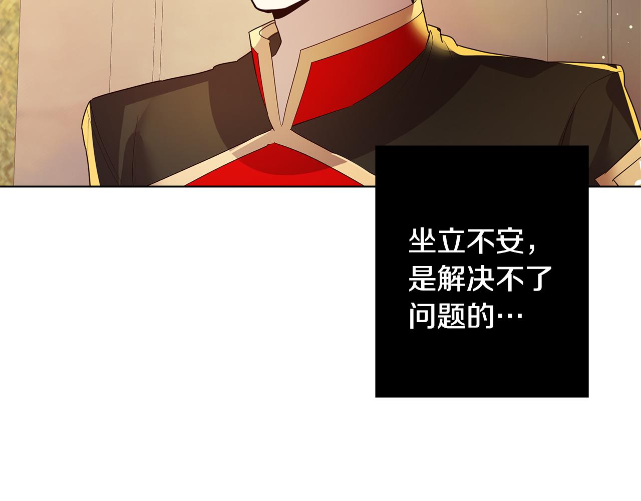 《取消这个愿望》第14话 想拯救她 第36页