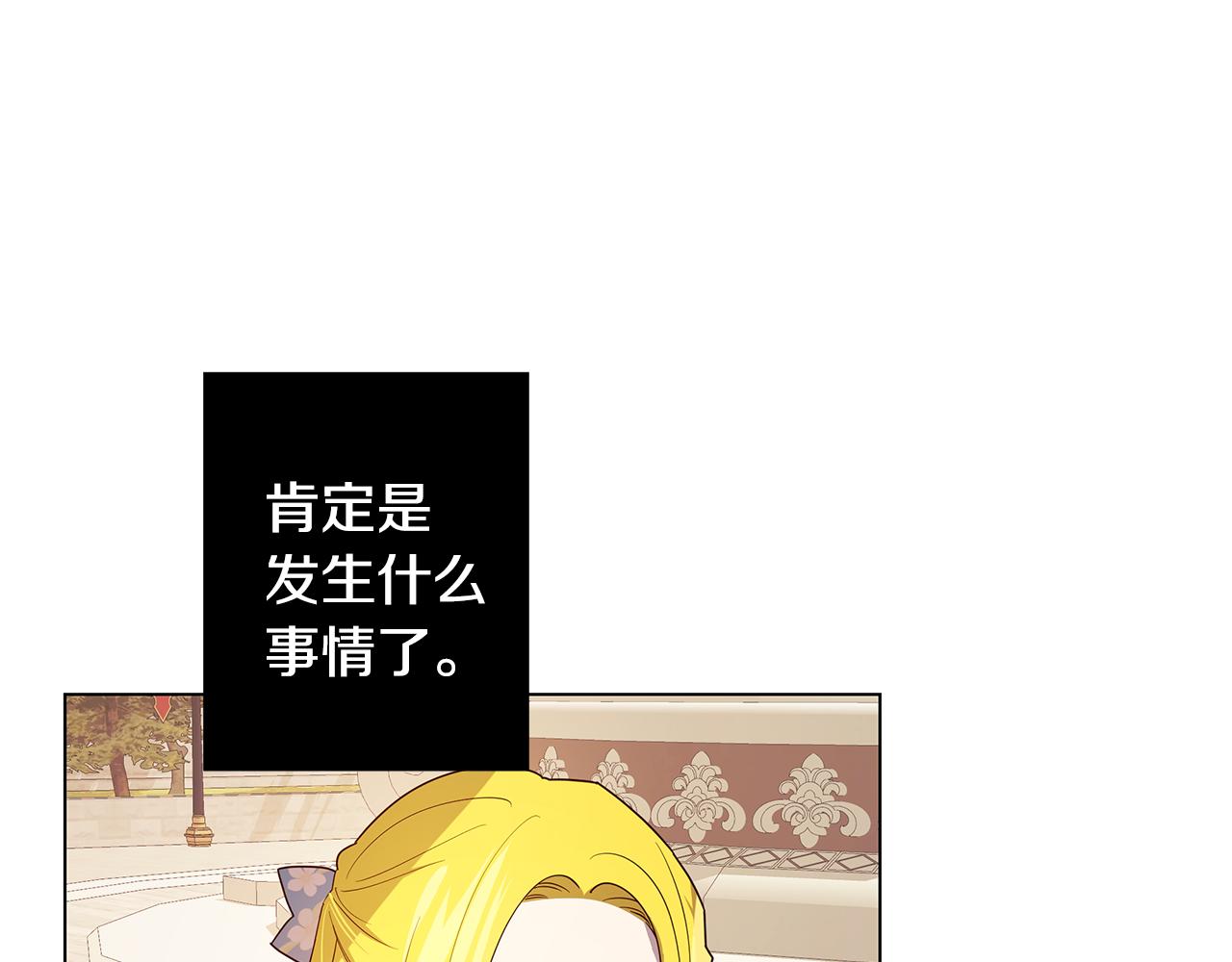 《取消这个愿望》第14话 想拯救她 第37页