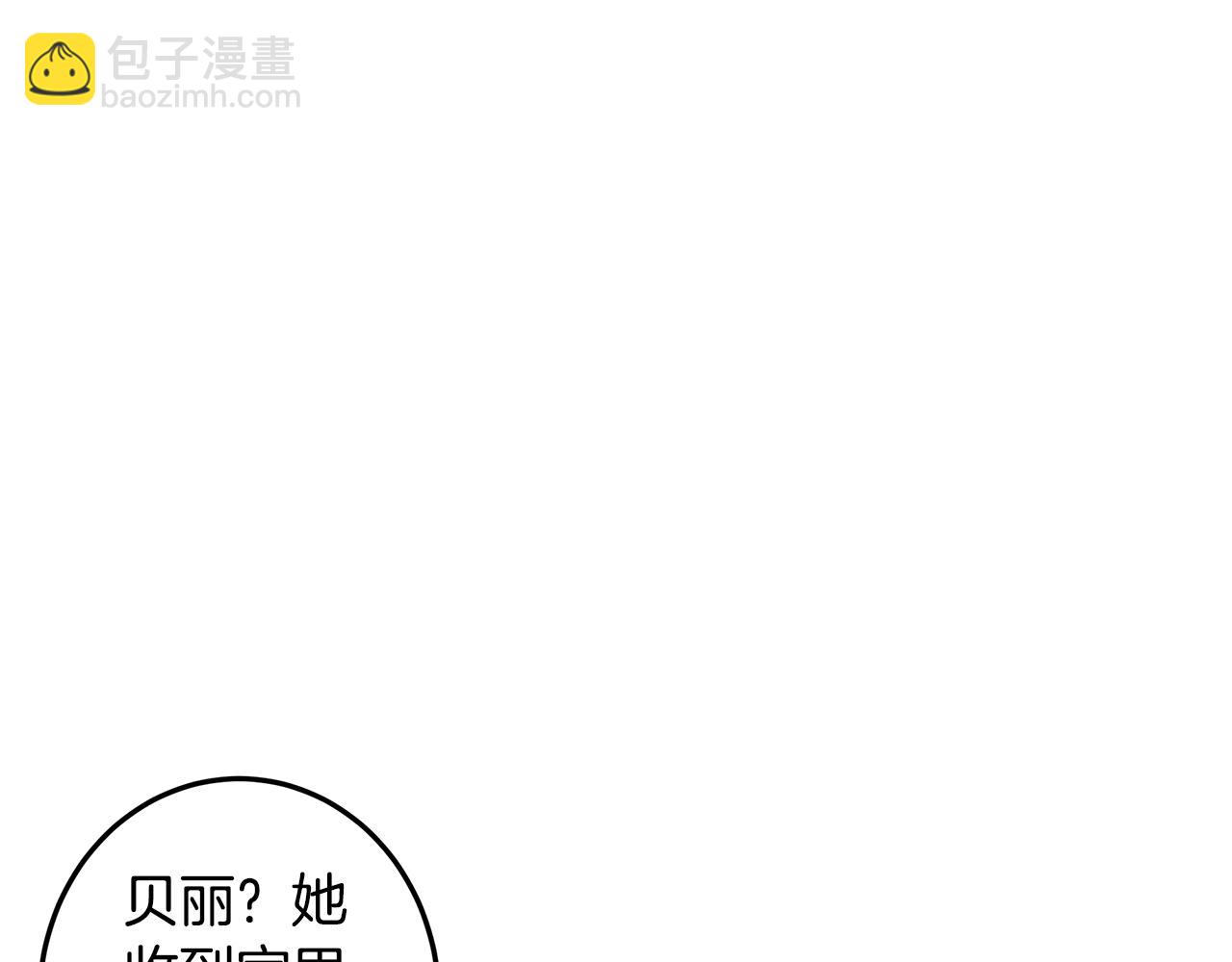 《取消这个愿望》第14话 想拯救她 第39页