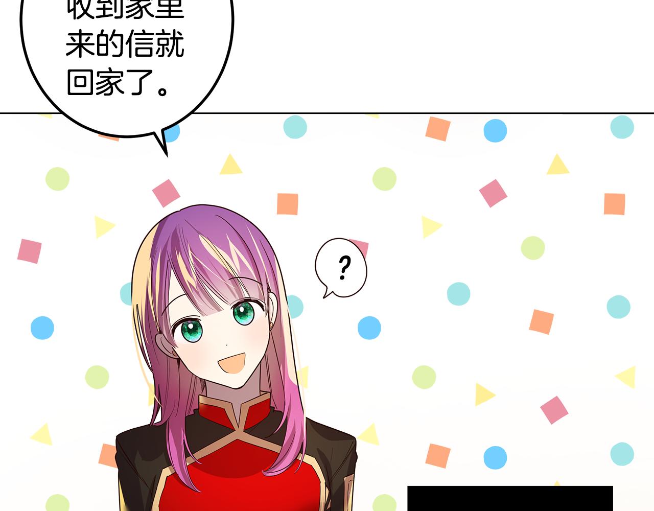 《取消这个愿望》第14话 想拯救她 第40页