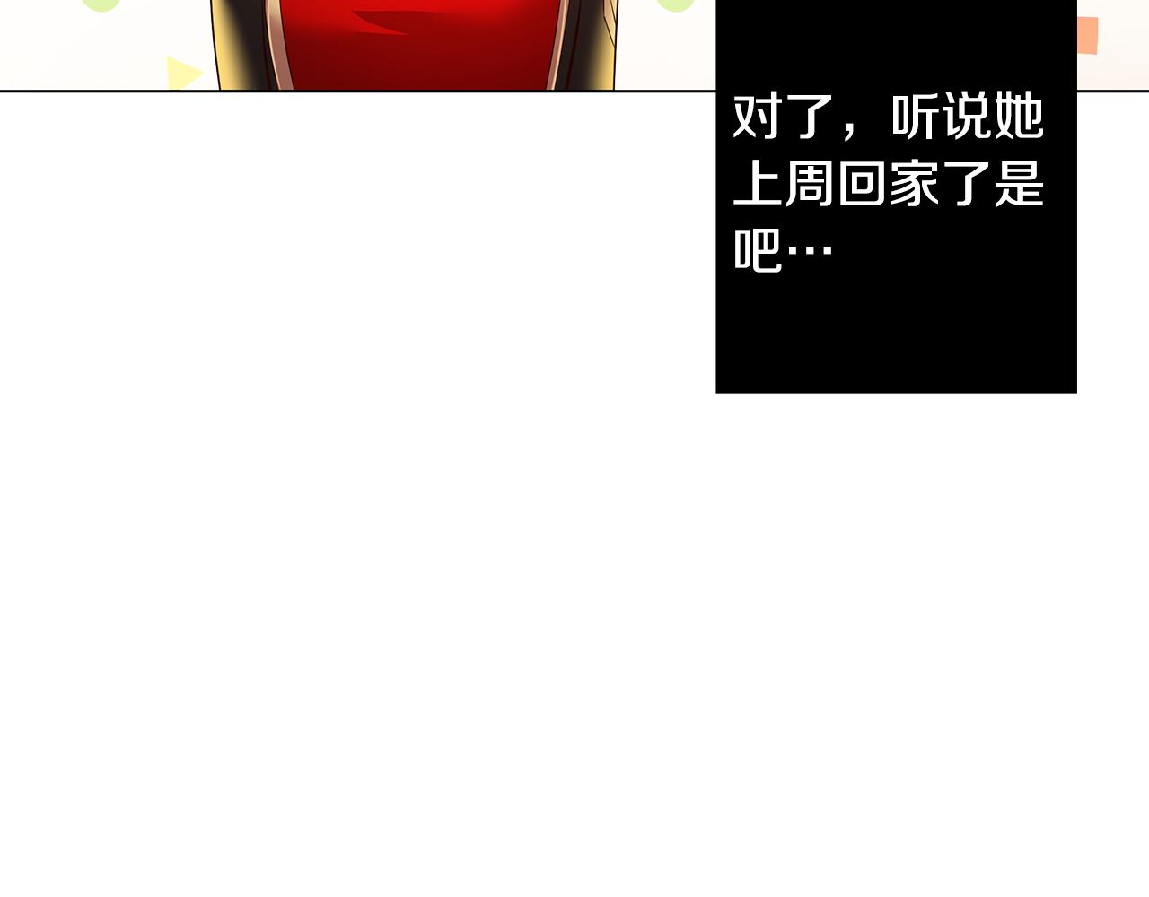 《取消这个愿望》第14话 想拯救她 第41页