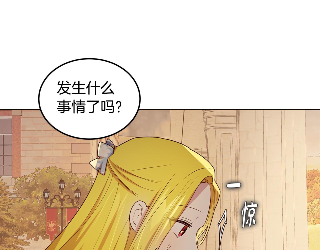 《取消这个愿望》第14话 想拯救她 第42页