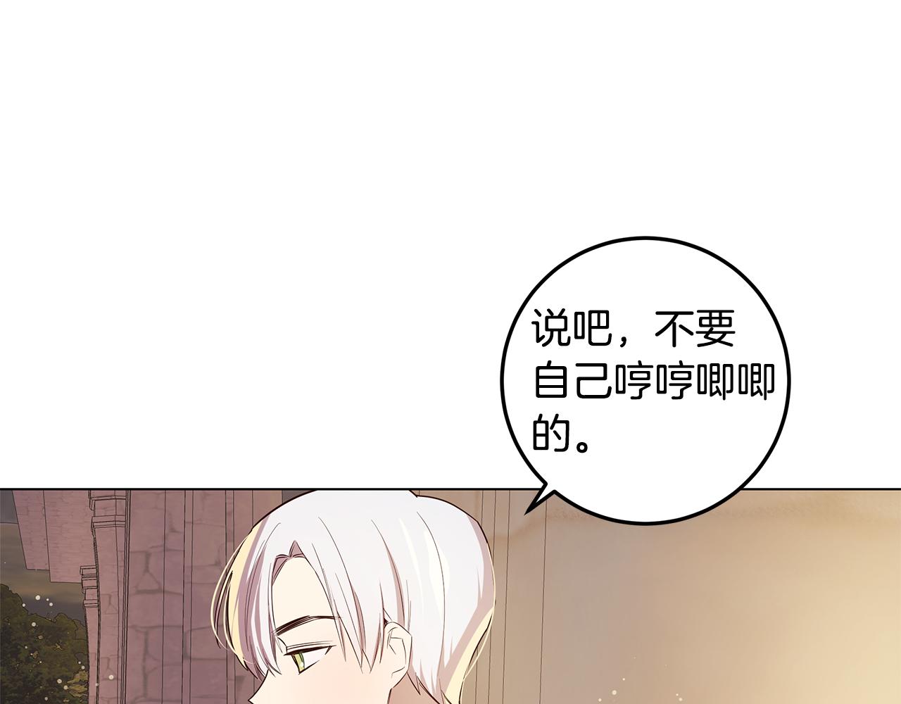 《取消这个愿望》第14话 想拯救她 第45页