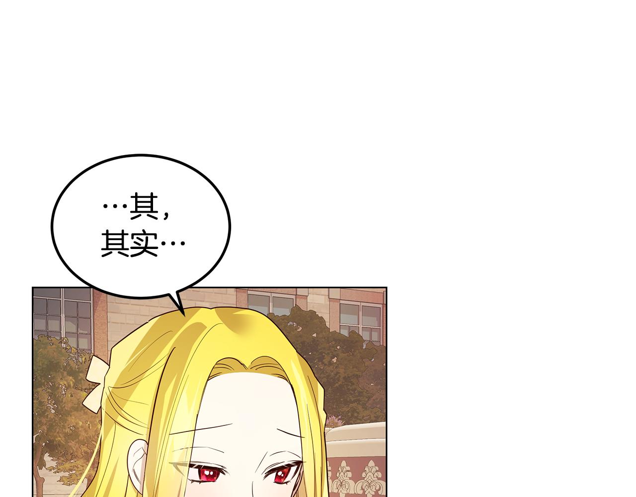 《取消这个愿望》第14话 想拯救她 第47页