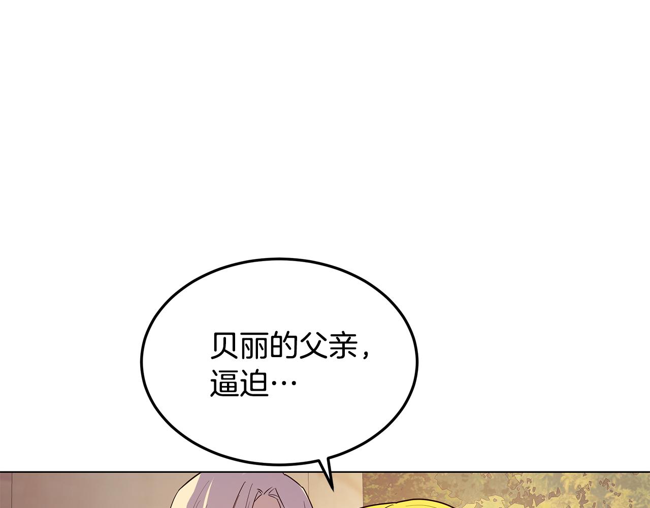 《取消这个愿望》第14话 想拯救她 第49页