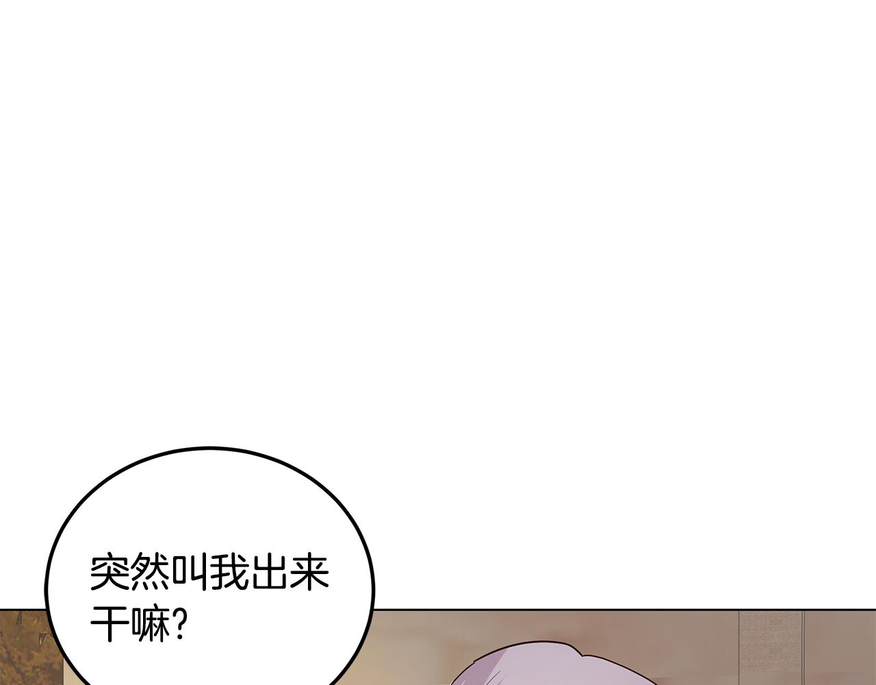 《取消这个愿望》第14话 想拯救她 第9页